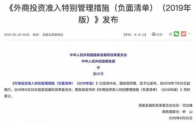 網絡視聽外資試點將啟，奈飛、迪士尼能否動優愛騰的奶酪？